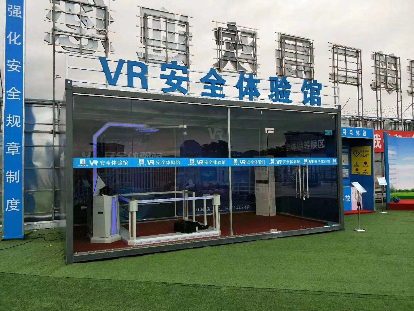 郑州上街区VR安全体验馆